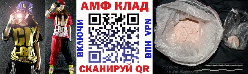 АМФЕТАМИН Premium Певек