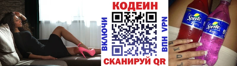 Codein Purple Drank  купить наркотики сайты  Певек 