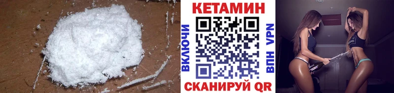 КЕТАМИН VHQ  купить закладку  Певек 